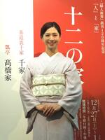 　自身の着物を着用し笑顔を見せる安田美沙子