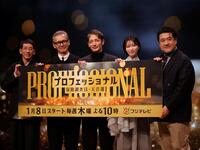 　制作発表に登壇した（左から）野間口徹、渡部篤郎、玉木宏、岡崎紗絵、小手伸也