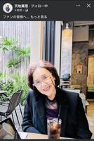 天地真理のフェイスブックから