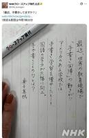 「クローズアップ現代」の公式Ｘ＠ｎｈｋ＿ｋｕｒｏｇｅｎより  