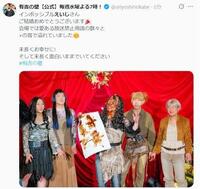 　有吉の壁番組公式Ｘ（ａｒｉｙｏｓｈｉｎｏｋａｂｅ）より 