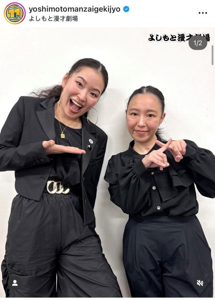 よしもと漫才劇場インスタグラム（＠ｙｏｓｈｉｍｏｔｏｍａｎｚａｉｇｅｋｉｊｙｏ）より。年明けのライブに出演した爛々・萌々（左）と大国麗