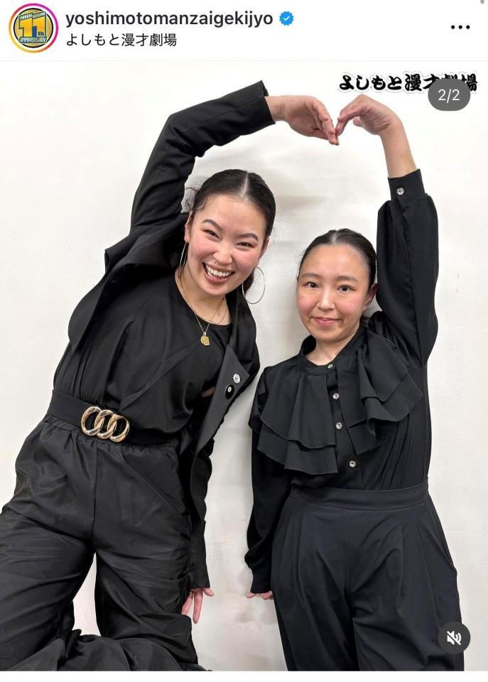 よしもと漫才劇場インスタグラム（＠ｙｏｓｈｉｍｏｔｏｍａｎｚａｉｇｅｋｉｊｙｏ）より。年明けのライブに出演した爛々・萌々（左）と大国麗
