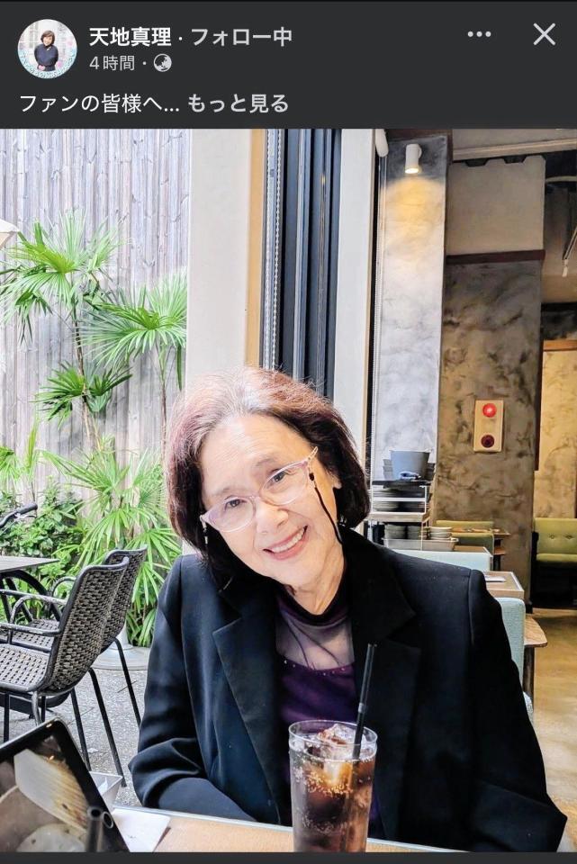 天地真理のフェイスブックから