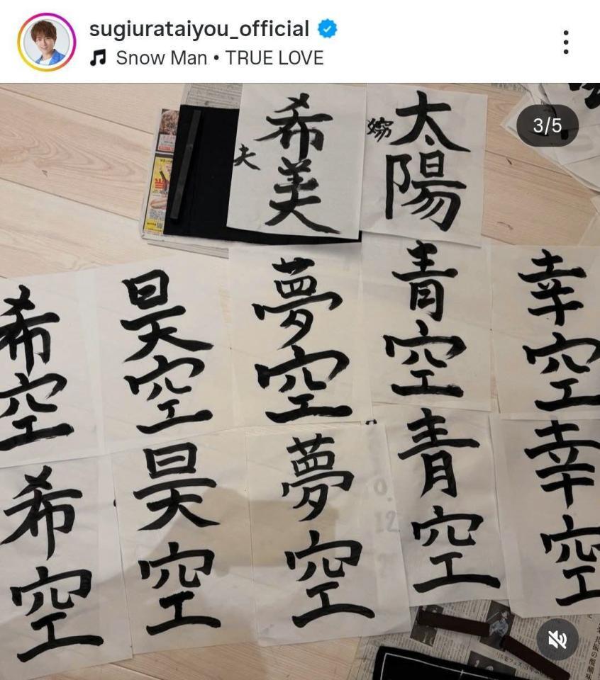 杉浦太陽のインスタグラム＠ｓｕｇｉｕｒａｔａｉｙｏｕ＿ｏｆｆｉｃｉａｌより