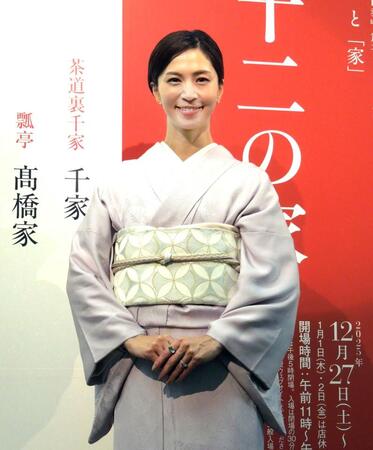 　自身の着物を着用し笑顔を見せる安田美沙子