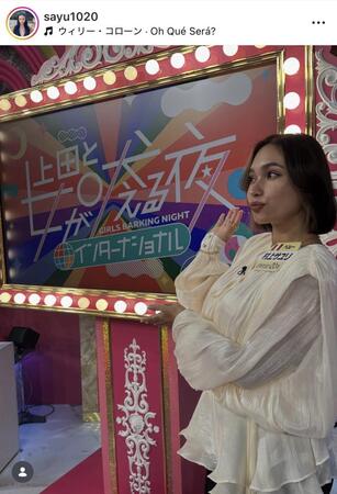 　村上サユリのインスタグラム＠ｓａｙｕ１０２０より