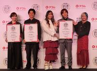 　「２０２６年アコムはじめたいことＲＡＮＫＩＮＧ発表会」に出演した（左から）俳優・本田望結、中尾明慶、お笑いトリオ・ぱーてぃーちゃん