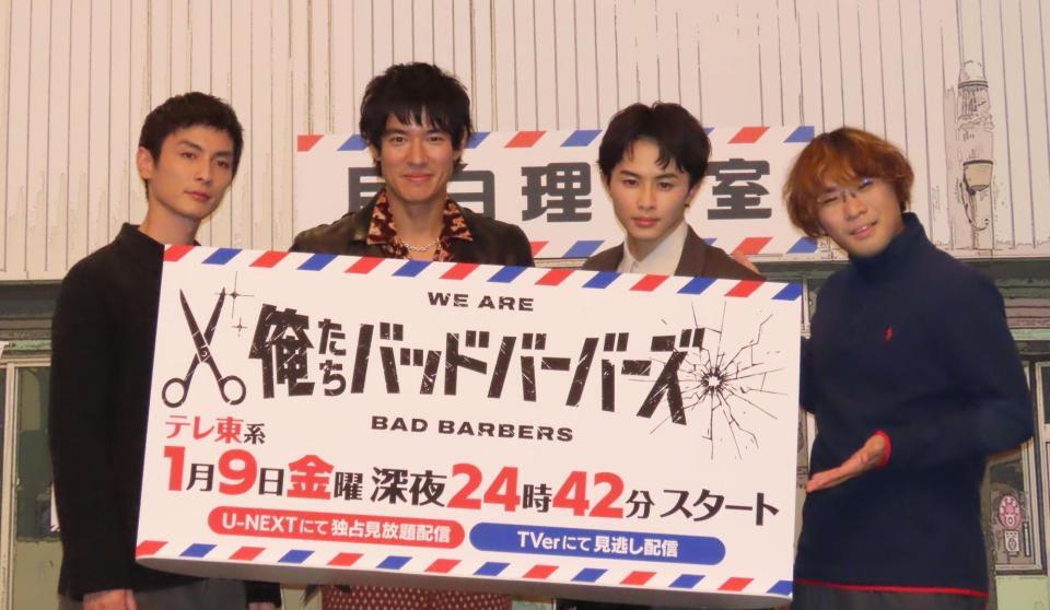 ドラマの制作発表に出席した（左から）高良健吾、中島歩、草川拓弥、阪元裕吾監督