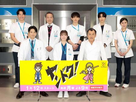 　（前列左から）向井理、橋本環奈、吉田鋼太郎、（後列同）馬場徹、音尾琢真、宮世琉弥、許豊凡、薄幸