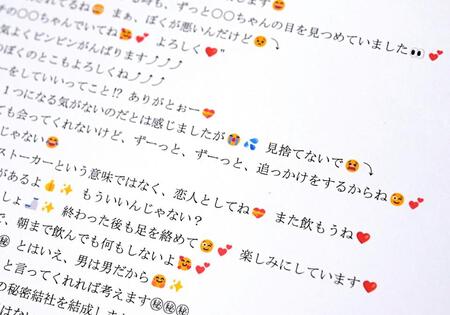 　調査報告書で公表された、福井県の杉本達治前知事が女性職員に送ったとされるメッセージ
