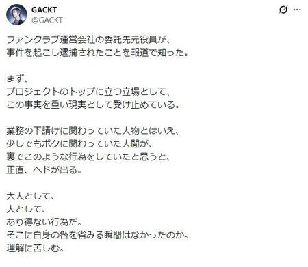 　ＧＡＣＫＴのＸ（＠ＧＡＣＫＴ）より