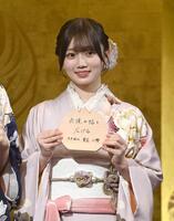 　成人の目標に『表現の幅を広げる』と書いた愛宕心響＝乃木神社（撮影・園田高夫）