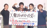 　登壇した（左から）高良健吾、中島歩、草川拓弥、阪元裕吾監督