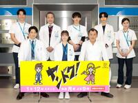 　（前列左から）向井理、橋本環奈、吉田鋼太郎、（後列同）馬場徹、音尾琢真、宮世琉弥、許豊凡、薄幸