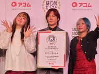 「２０２６年アコムはじめたいことＲＡＮＫＩＮＧ発表会」に出演したお笑いトリオ・ぱーてぃーちゃん