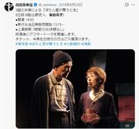 　劇団青年座のＸ＠＿ｓｅｉｎｅｎｚａより