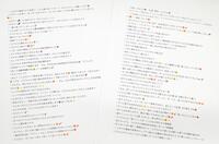 　調査報告書で公表された、福井県の杉本達治前知事が女性職員に送ったとされるメッセージ