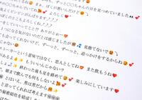 　調査報告書で公表された、福井県の杉本達治前知事が女性職員に送ったとされるメッセージ