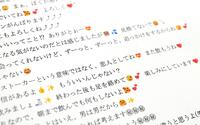 　調査報告書で公表された、福井県の杉本達治前知事が女性職員に送ったとされるメッセージ