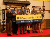 （左から）水澤紳吾、光石研、松田龍平、高橋ひかる、大倉孝二、片山友希