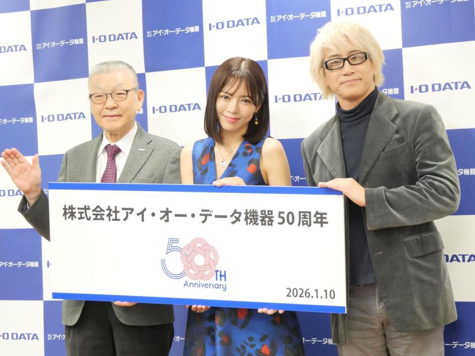 イベントに出席した（左から）アイ・オー・データ機器の細野昭雄代表取締役会長、釈由美子、やまだひさし