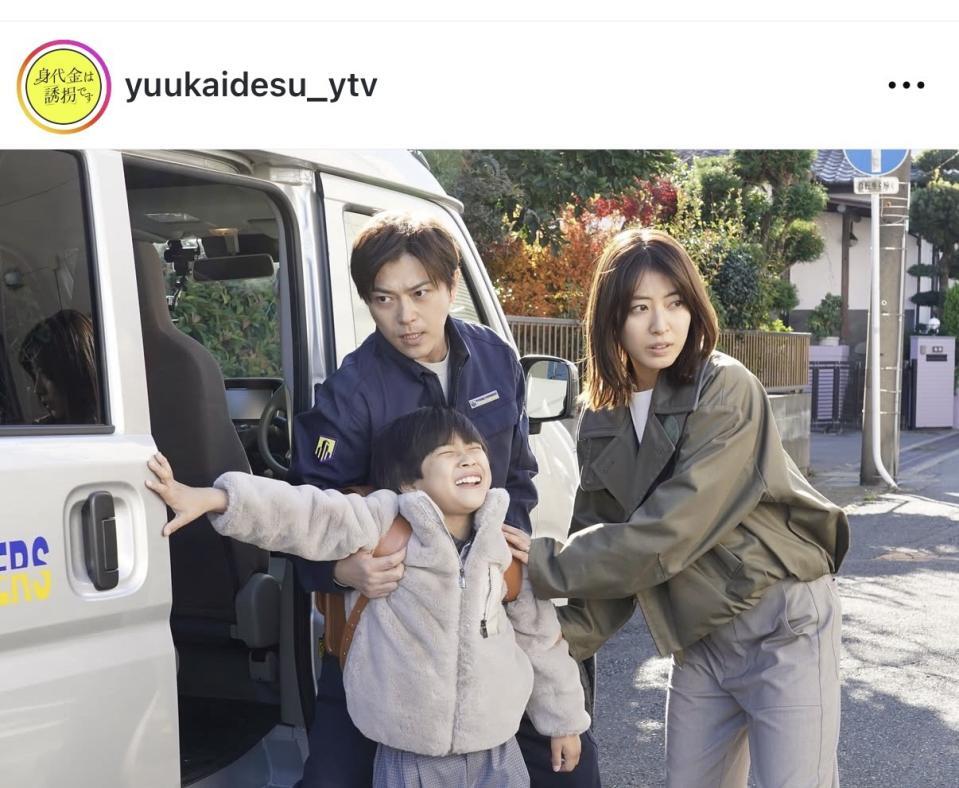 ドラマ「身代金は誘拐です」【公式】のインスタグラム＠ｙｕｕｋａｉｄｅｓｕ＿ｙｔｖより