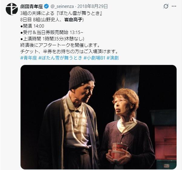 　劇団青年座のＸ＠＿ｓｅｉｎｅｎｚａより