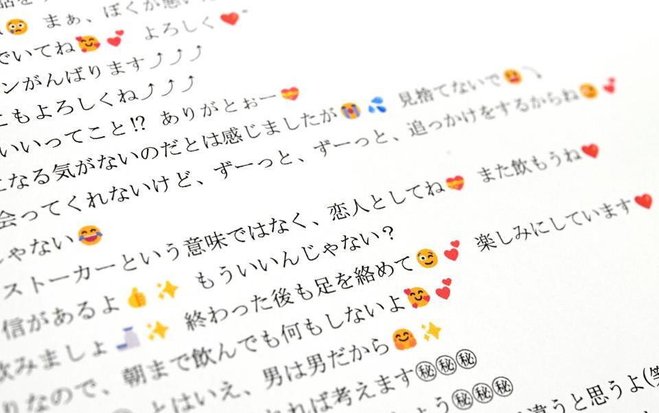 　調査報告書で公表された、福井県の杉本達治前知事が女性職員に送ったとされるメッセージ