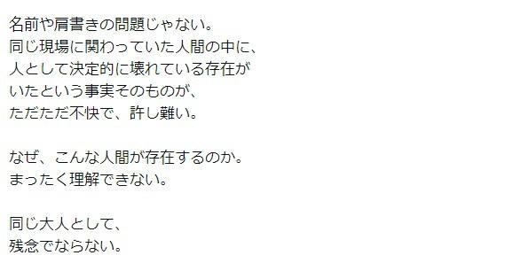 　ＧＡＣＫＴのＸ（＠ＧＡＣＫＴ）より