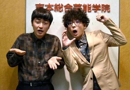 よしもとアカデミーで講義を行った、たくろう・赤木裕（左）、きむらバンド