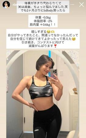 高橋凛のインスタグラム（＠ｒｉｎｔａｋａｈａｓｈｉ０８０９）から