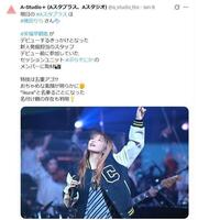 ＴＢＳ「Ａ-Ｓｔｕｄｉｏ＋」Ｘ（ツイッター）＠ａ＿ｓｔｕｄｉｏ＿ｔｂｓ