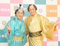 取材会に出席したコロッケ（左）と松平健