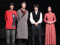 　ミュージカル「ルードヴィヒ～Ｂｅｅｔｈｏｖｅｎ　Ｔｈｅ　Ｐｉａｎｏ～」の公開稽古＆取材会に出席した（左から）河原雅彦氏、福士誠治、中村倫也、木下晴香（２０２２年撮影）