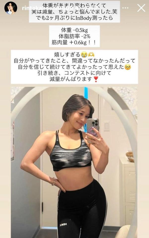 高橋凛のインスタグラム（＠ｒｉｎｔａｋａｈａｓｈｉ０８０９）から