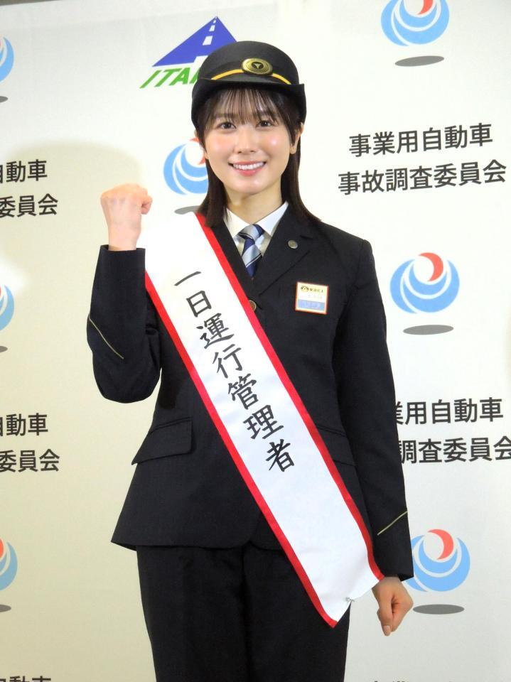 「１日運行管理者」に就任し笑顔の丹生明里