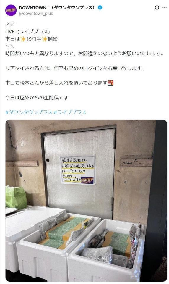 どっさし差し入れが見るからに高そう！ＤＯＷＮＴＯＷＮ＋のＸ＠ｄｏｗｎｔｏｗｎ＿ｐｌｕｓより