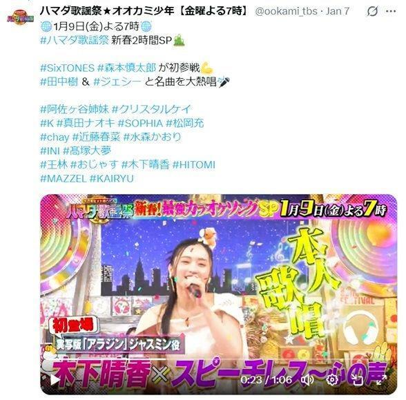 ＴＢＳ「ハマダ歌謡祭★オオカミ少年」Ｘ（ツイッター）＠ｏｏｋａｍｉ＿ｔｂｓ