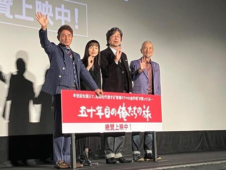 　手を振る（左から）田中健、岡田奈々、中村雅俊、秋野太作
