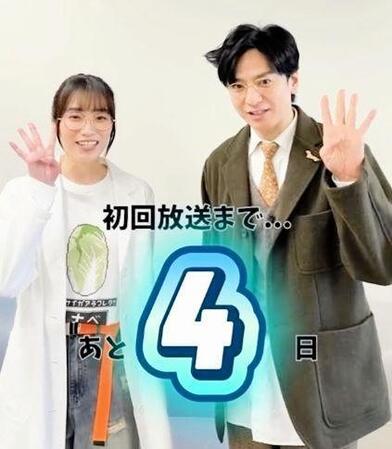 　日本テレビ「パンダより恋が苦手な私たち」インスタグラム＠ｐａｎｋｏｉ＿ｎｔｖより