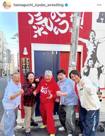 浜口京子のインスタグラム＠ｈａｍａｇｕｃｈｉ＿ｋｙｏｋｏ＿ｗｒｅｓｔｌｉｎｇ