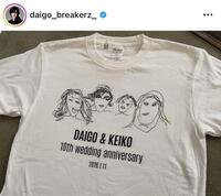 　娘が描いたイラストをＴシャツに。ＤＡＩＧＯのインスタグラム＠ｄａｉｇｏ＿ｂｒｅａｋｅｒｚ＿より 