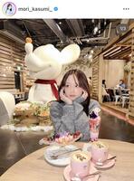 森香澄のインスタグラム＠ｍｏｒｉ＿ｋａｓｕｍｉ＿より