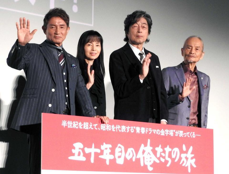 　声援に応える（左から）田中健、岡田奈々、中村雅俊、秋野太作