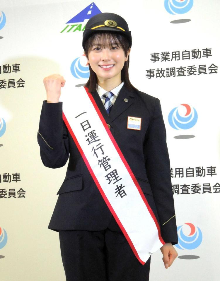 　「１日運行管理者」に就任し笑顔の丹生明里