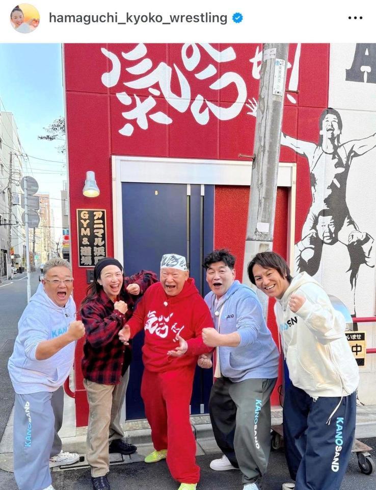 浜口京子のインスタグラム＠ｈａｍａｇｕｃｈｉ＿ｋｙｏｋｏ＿ｗｒｅｓｔｌｉｎｇ