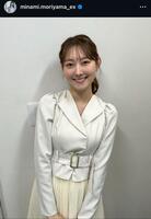 森山みなみアナのインスタグラム＠ｍｉｎａｍｉ．ｍｏｒｉｙａｍａ＿ｅｘから