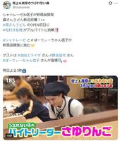 TBS「坂上＆指原のつぶれない店」公式X@tsuburenaiより