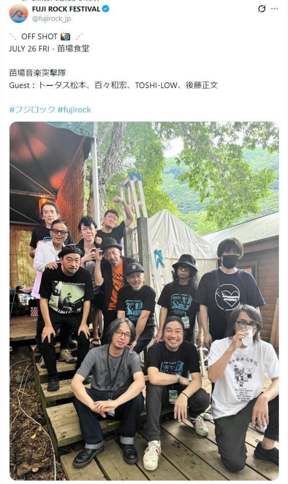 　フジロックでミュージシャンたちと笑顔のスマイリー原島さん（左奥から２番目）ＦＵＪＩ　ＲＯＣＫ　ＦＥＳＴＩＶＡＬのＸ＠ｆｕｊｉｒｏｃｋ＿ｊｐより